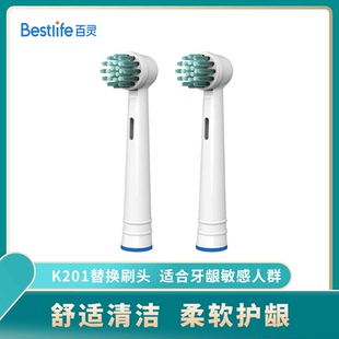 D292 Bestlife 百灵K291 D291 2支 K20电动牙刷替换刷头