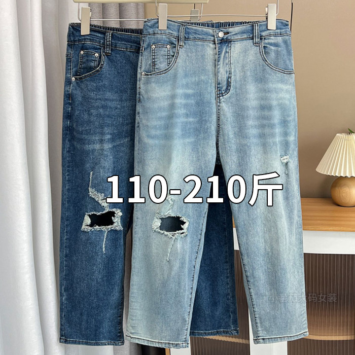 여성용 대형 데님 하렘 바지 여름 얇은 200 파운드 지방 MM 하이 웨이스트 신축성 슬리밍 찢어진 스트레이트 9 점 바지