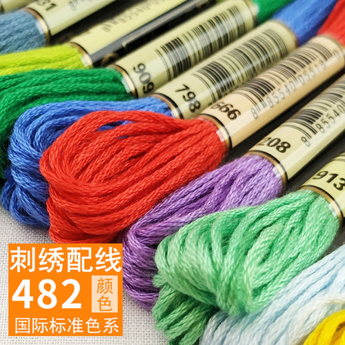 十字绣补线482色棉线刺子绣花线
