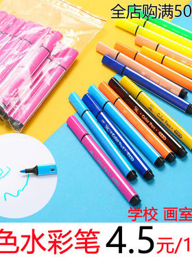 水彩笔单色单支可水洗大容量三角杆幼儿颜色红色黄色黑色棕色