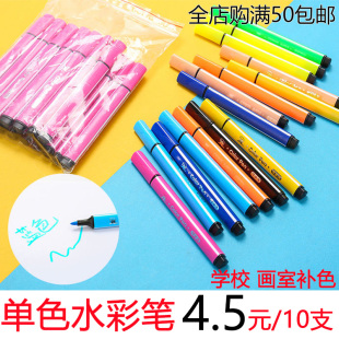 水彩笔单色单支可水洗大容量三角杆幼儿颜色红色黄色黑色棕色