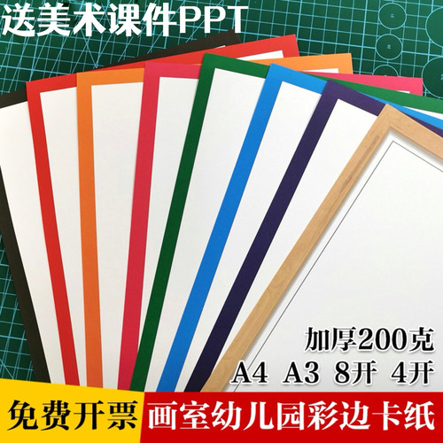 加厚美术绘画纸A4铅画纸A3边框纸幼儿园画画纸画室马克笔纸裱框纸