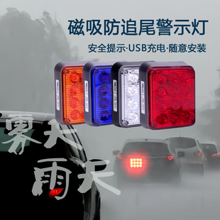 便携式充电磁吸警示灯led雨雾天防追尾路障灯施工救援应急爆闪灯