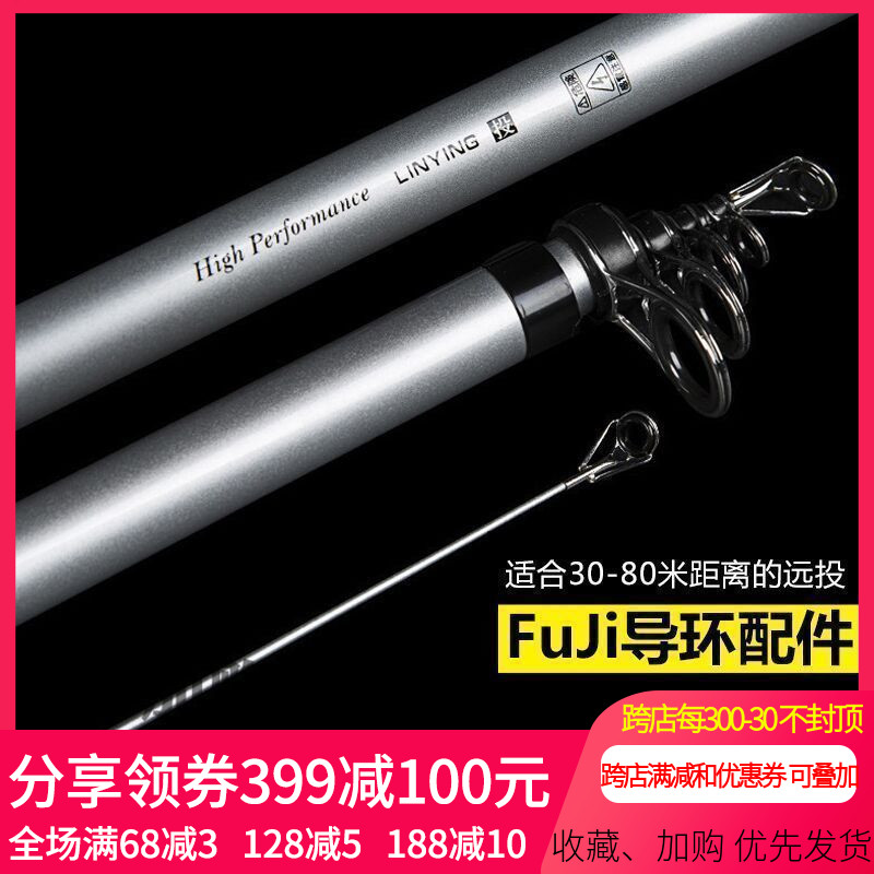 【鳞影钓具】中通竿内走线矶钓鱼竿海竿手海两用5.3米6.3米远投竿在类目 户外/登山/野营/旅行用品, 垂钓钓竿, 中通竿中 - 来自Buy2taobao.com提供专业的淘宝代购服务