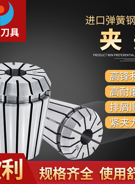 高精度ER16/20/25夹头 雕刻机夹具ER筒夹电脑雕刻机主轴电机专用