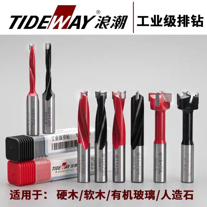 浪潮工业级木工排钻钻头钨钢刀具三合一木工开槽打孔器开孔梅花钻,五金/工具,扩孔钻,淘宝优惠券,粉丝福利购,淘宝优惠卷