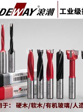 浪潮工业级木工排钻钻头钨钢刀具三合一木工开槽打孔器开孔梅花钻