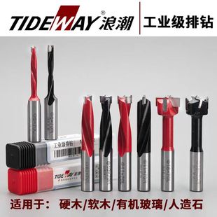 浪潮工业级木工排钻钻头钨钢刀具三合一木工开槽打孔器开孔梅花钻