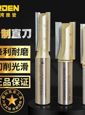 雅登1/4 1/2公制双刃直刀木工雕刻机小修边机开料开槽锣铣机刀头