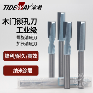 浪潮门锁孔加长清底螺旋木工榫眼门板平底电木刀头大锣铣刀锁眼钻