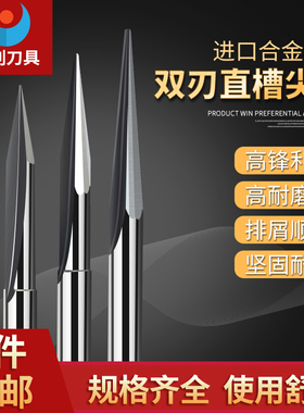 6mm10度双刃直槽尖刀电脑雕刻机刀具木工实木板雕刻刀深浮雕刀头