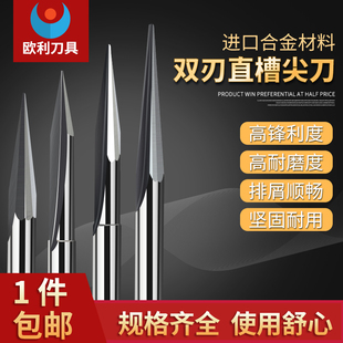 6mm10度双刃直槽尖刀电脑雕刻机刀具木工实木板雕刻刀深浮雕刀头