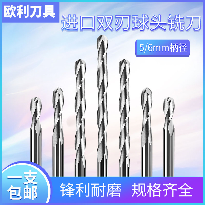 3.175-12MM进口料双刃球头铣刀电脑雕刻机圆底刀浮雕专用螺旋铣刀