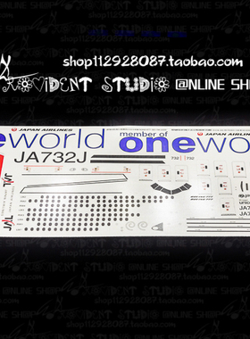 JAL ONEWORLD环宇一家红星利华 ZVEZDA REVELL B777-300 144 水贴