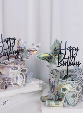 创意手工diy蝴蝶仿真花礼盒材料包有钱花生日纪念日礼物男女友