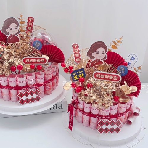 母亲节创意diy有钱花蛋糕材料包