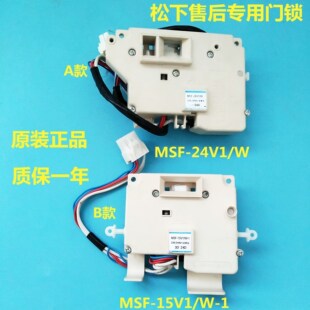 适用松下洗衣机门锁XQG100 17V1 24v1 E1135MSF E10GS E1130