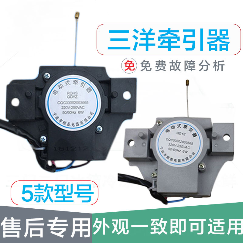 原装正品三洋电动式牵引器ROHS/QDYZ/XPQ-B-1/XPQ-8排水电机马达