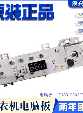 小天鹅滚筒洗衣机TD100VT096WDG-Y1T 17138100022592电脑主板