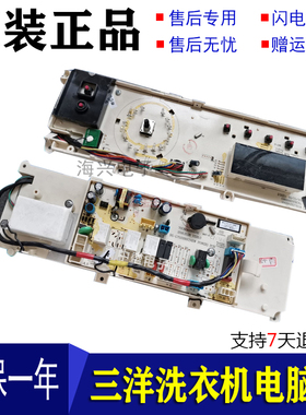 三洋惠而浦滚筒洗衣机电脑板WF812320BISOS WF812921BILOW 显示板