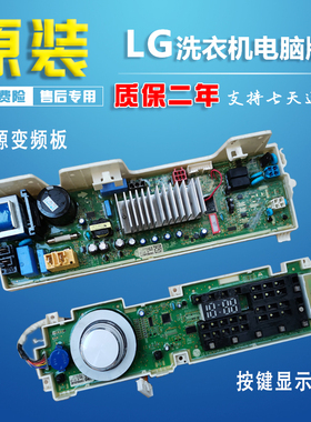 适用LG滚筒洗衣机WD-L51VNG20电脑板M51VNG40触摸显示板M51TNG45