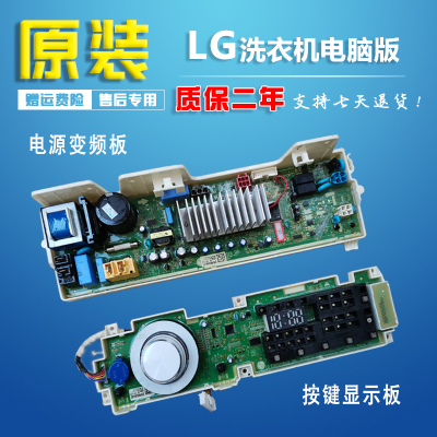 适用LG滚筒洗衣机WD-L51VNG20电脑板M51VNG40触摸显示板M51TNG45