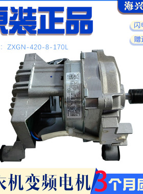 适用美的小天鹅滚筒洗衣机电机马达通用变频驱动ZXNG-420-8-170L