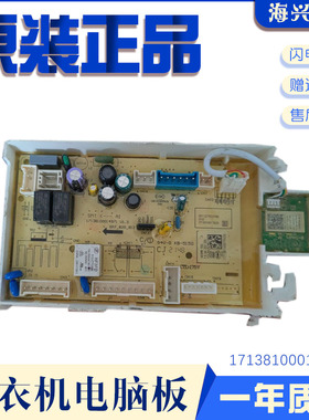 小天鹅洗衣机TG100EM01G-G/Y50C电脑主板电源版17138100019626