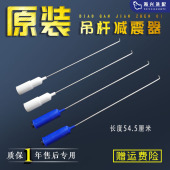 洗衣机吊杆MB70 MB65 1050M 美 1100MH G2017 1000H easy60W