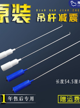 小天鹅洗衣机吊杆簧TB80-Q1268S-V1059H 80-6188DCLG XQB60-3268G