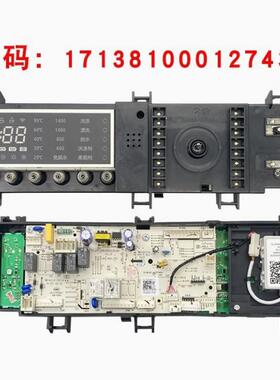 适用小天e滚筒洗衣机TD80-1416WMIDG电脑板17138100012743主控板