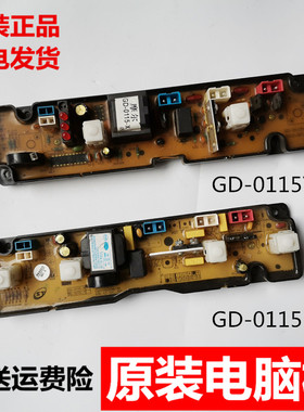 摩尔洗衣机电脑板GD-0115-X XQB48-2236 XQB48-2165 2246控制主板