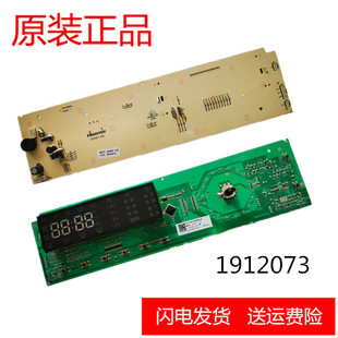 适用于海信滚筒电脑板XQG100 UH1405YFG控制主板1912073 TH1426FY