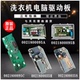 J海尔滚筒洗衣机电脑板0021800035H S变频驱动板 0021800095
