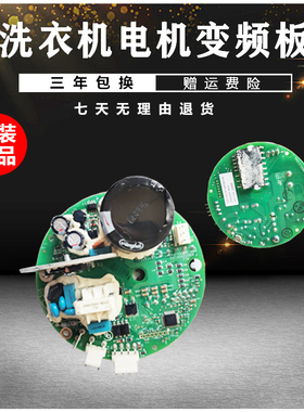 用于美的滚筒洗衣机MD100-1433WDXG电机驱动板变频板00N33020201