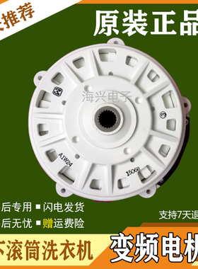 松下洗衣机变频电机XQG72-VD72ZN/VD72ZS/ZN/XS DRSA1W24马达配件