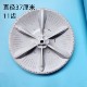 TB80VN02D洗衣机波轮转盘底盘 TB80V320 1368WS 适用于天鹅TB80