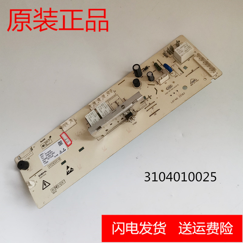TCL滚筒洗衣机电脑板XQG70-FC102M 3104010025控制主板 线路版