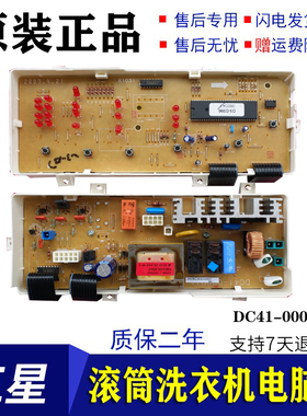 适用于三星滚筒洗衣机WF-F831电脑板DC41-00001A MFS-F831-00