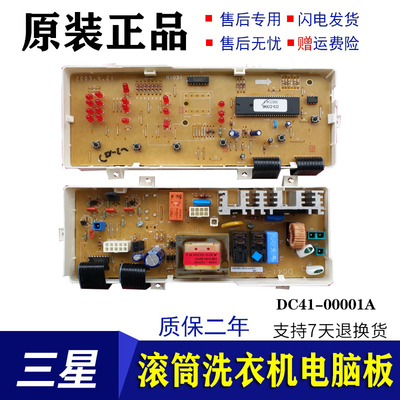 适用于三星滚筒洗衣机WF-F831电脑板DC41-00001A MFS-F831-00