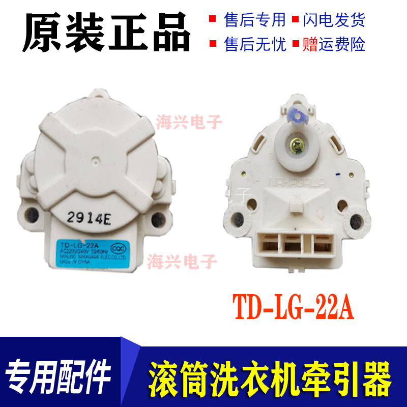 LG变频洗衣机T70MS33PDE排水牵引器电机T75FS32PDE T60MS33配件