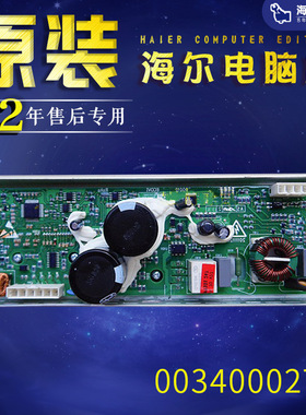 海尔洗衣机驱动板XQS60-Z9288A变频驱动器E303981主板 0034000274