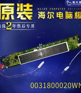 海尔洗衣机电脑板S85188Z61/XQB75-F15288S控制主板0031800020WN