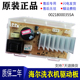海尔洗衣机XQG100 B916G B016G电机驱动变频板0021800035SA配件