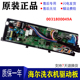 30RG海尔卡萨帝洗衣机电源板主板0031800049A C601 适用C601 30RW