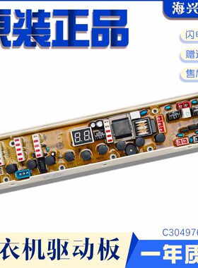 原装惠而浦洗衣机电脑板XQB60-B601DG/XQB60-2132显示板C304976B