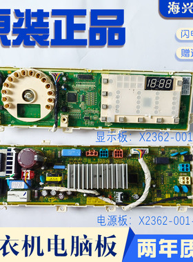 创维滚筒洗衣机F9008ND电脑版X2362-001-0885显示X2362-001-0880