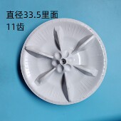 3268G全自动洗衣机波轮转盘 XQB60 底盘 2005G 适用于小天鹅XQB50