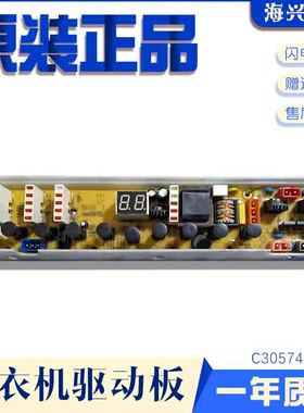 原装惠而浦洗衣机电脑板W16566SH/WI6565S控制主板电路板C305744B