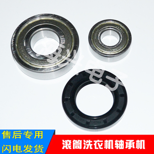 N1203ED 适用美 轴承水封 N1003E 洗衣机MG70 K1230E